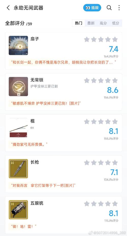 永劫无间装备全解析,谁是最佳之选