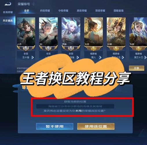 王者荣耀上线设置及提醒全攻略