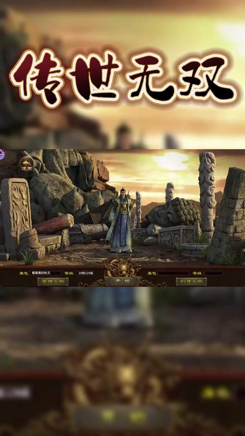 传奇世界手游结盟秘籍，携手共创辉煌
