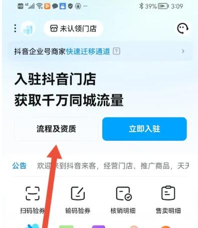 抖音来客账号填写位置大揭秘