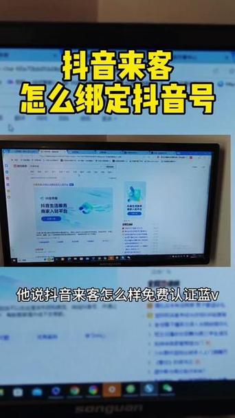 抖音来客账号填写位置大揭秘