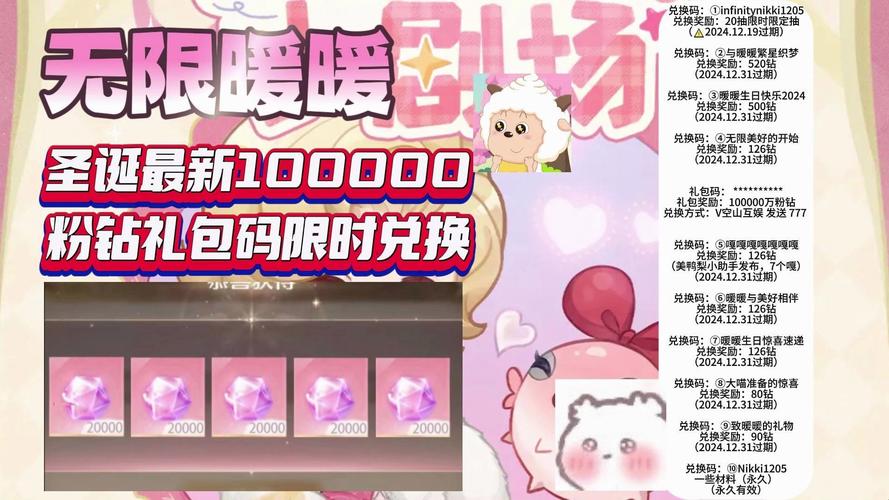无限暖暖盛宴毛毡获取秘籍大公开