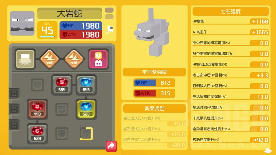 宝可梦大探险中大岩蛇食谱的神秘获取之道