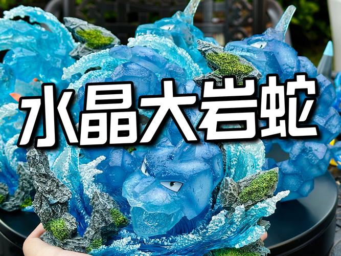 宝可梦大探险中大岩蛇食谱的神秘获取之道