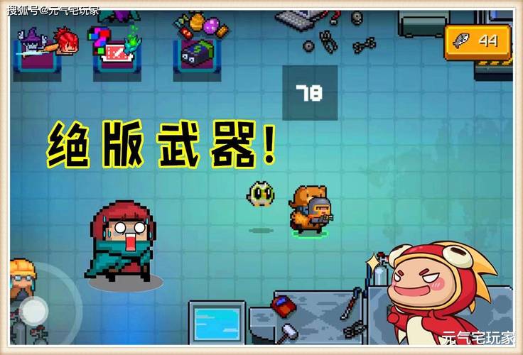 元气骑士，砍刀武器全解析