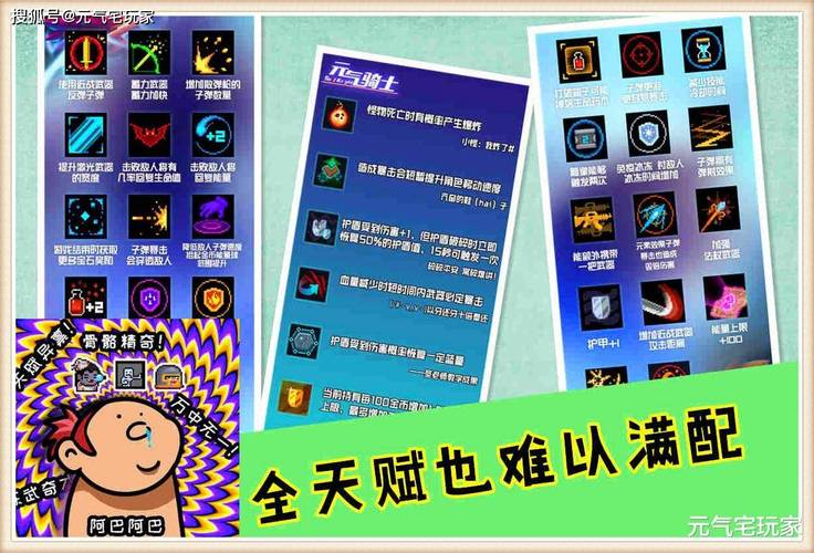 元气骑士，砍刀武器全解析