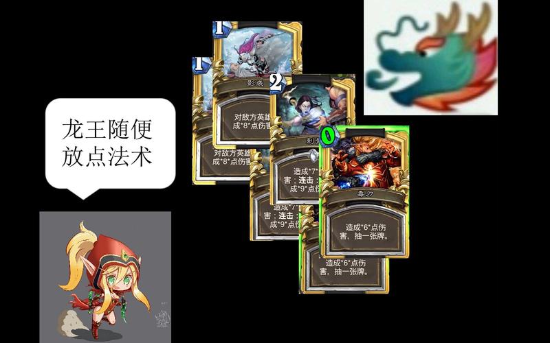 炉石传说蓝龙德套牌的深度剖析与实战技巧