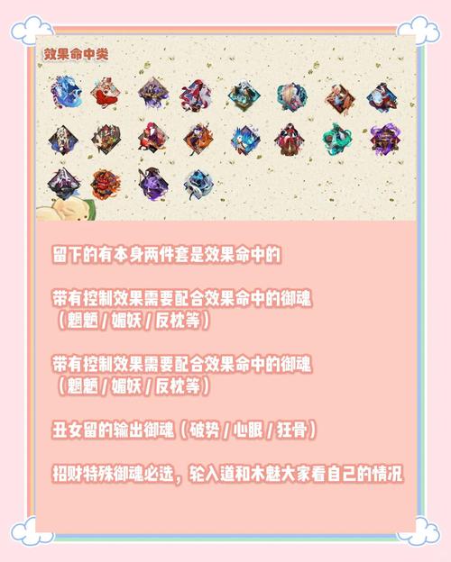 阴阳师手游御魂奉纳的深度解析与攻略指南
