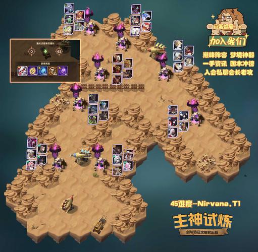 波斯王子试炼之地，剑与远征通关全攻略
