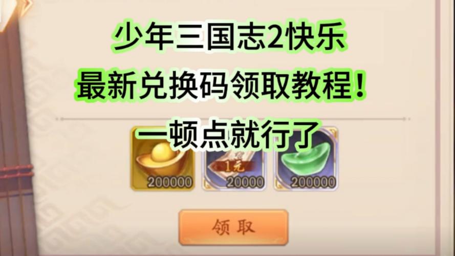 少年三国志 2 赵云传奇遇全攻略指南