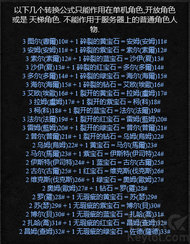 暗黑破坏神 2 重制版符文编号全解析 助你称霸游戏世界