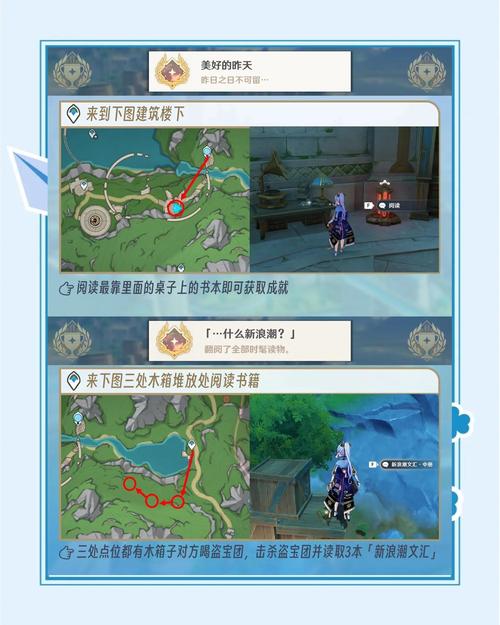 原神远岛孤山独语任务全解析指南