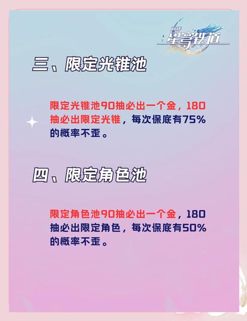 星穹铁道，轻松掌握自身抽卡次数的秘诀