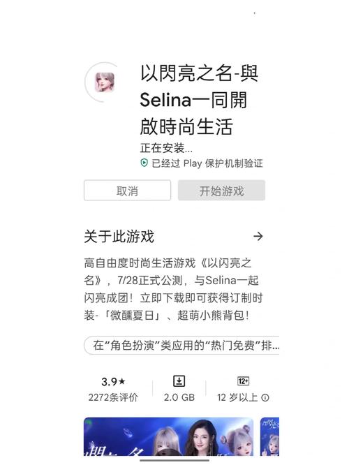 以闪亮之名，苹果安卓互通详情及全方位攻略