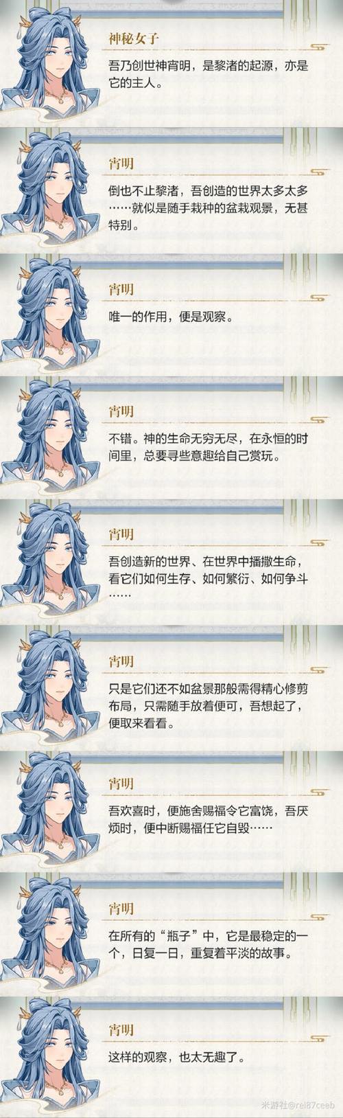 未定事件簿红尘共长生第二阶段探索全解析
