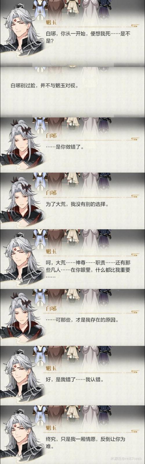 未定事件簿红尘共长生第二阶段探索全解析
