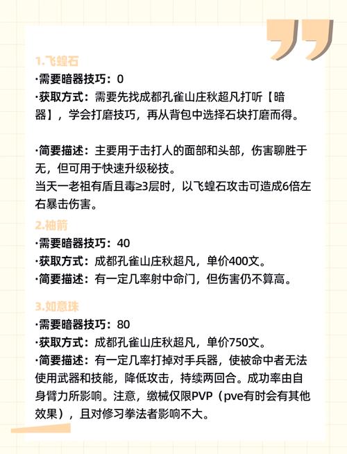 烟雨江湖桃花坞小势力解锁秘籍大公开