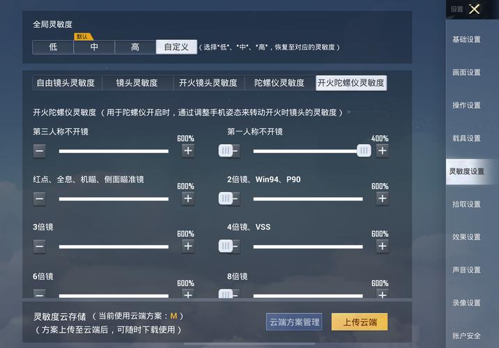 和平精英，光速开局秘籍大公开