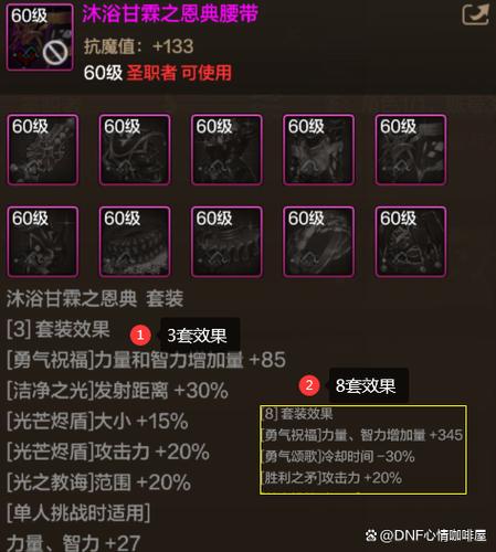 韩服 DNF 手游转职书获取全攻略