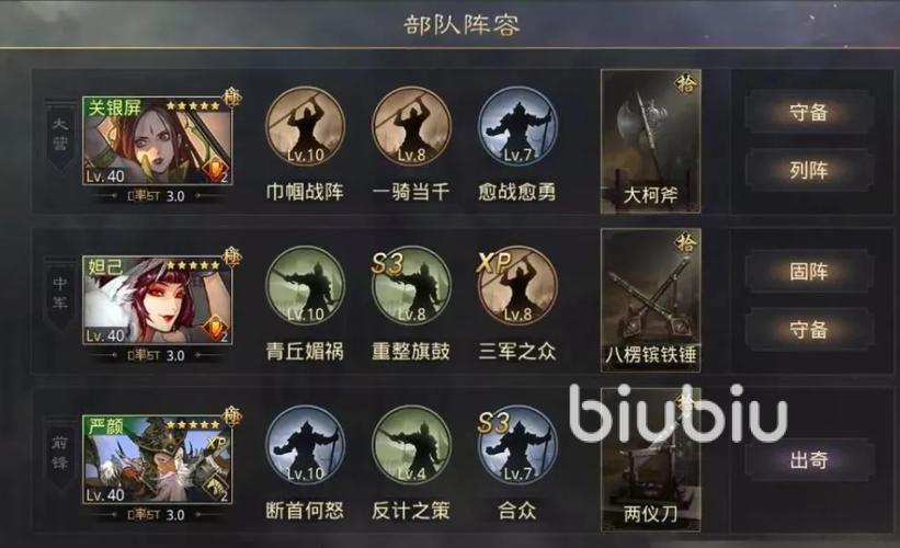 率土之滨中打造二乔最强搭配的秘诀