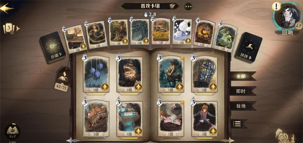 哈利波特魔法觉醒爬塔秘籍，卡组策略全解析