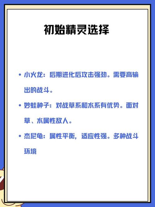 精灵宝可梦火红,掌握劲力技能的全攻略