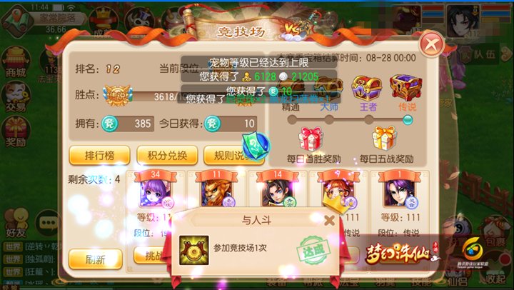 梦幻诛仙手游，特效重铸系统助你迈向更高更强