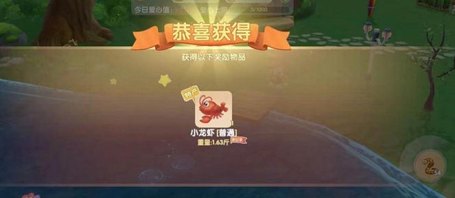 摩尔庄园手游，小龙虾获取秘籍大公开
