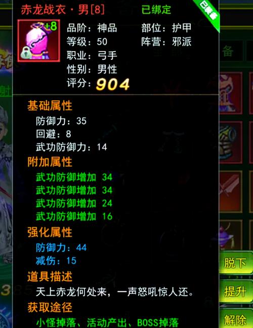 热血江湖 X 弓辅助技能的精准抉择