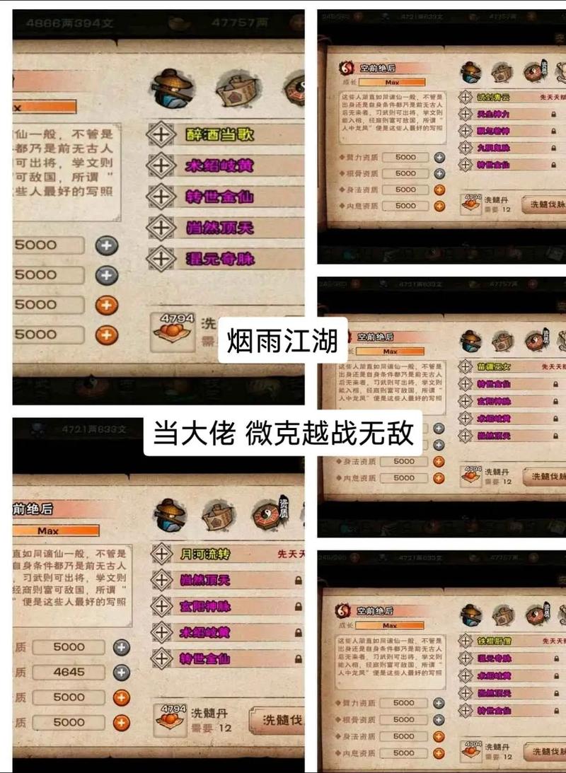 烟雨江湖，获取阅历的全方位指南