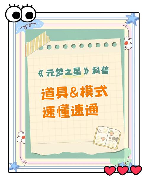 元梦之星主持人必备核心技能全解析