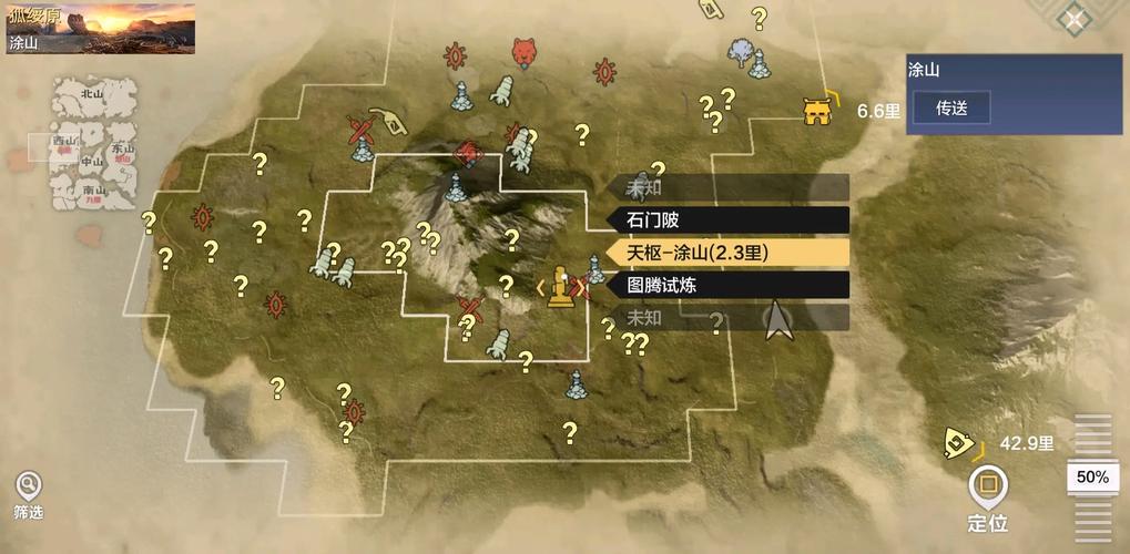 妄想山海手游,快速抵达沙漠的秘诀指南