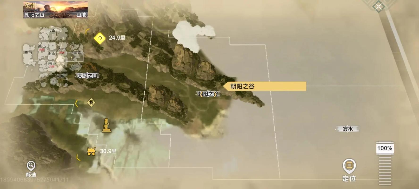 妄想山海手游,快速抵达沙漠的秘诀指南