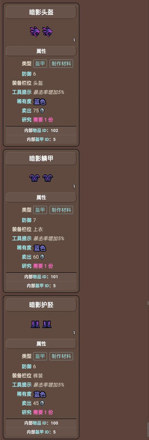 泰拉瑞亚之吸血鬼刀全解析