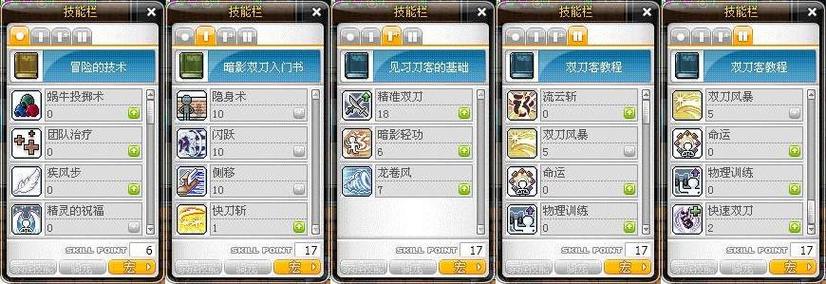 冒险岛手游双刀加点秘籍大揭秘