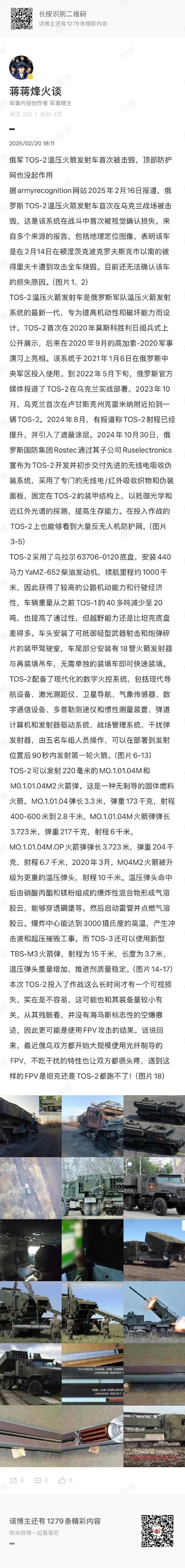 重装上阵,狙击炮穹弩实战秘籍大公开