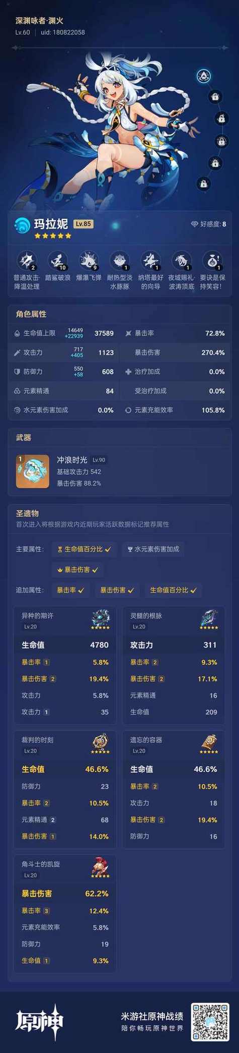 原神深渊咏者破盾秘籍大公开