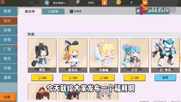 迷你世界角色获取全攻略指南