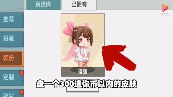 迷你世界角色获取全攻略指南
