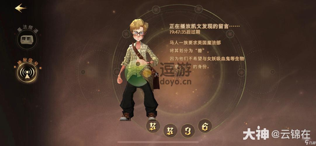 哈利波特魔法觉醒神秘信号密码全解析