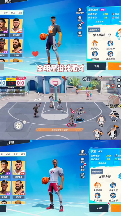 易建联全明星街球派对专属技能大揭秘