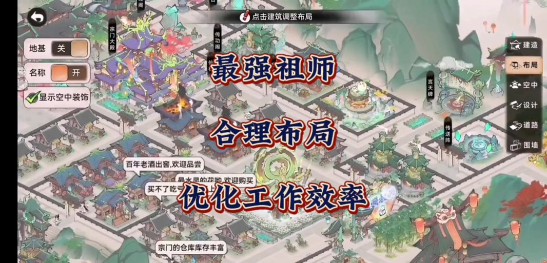 最强祖师,T0 阵容搭配秘籍全解析