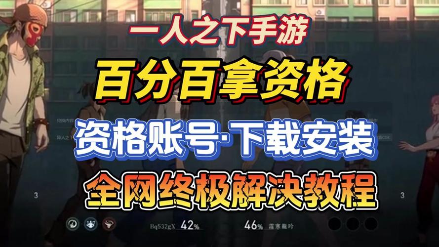 一人之下手游 100 抽领取秘籍大公开
