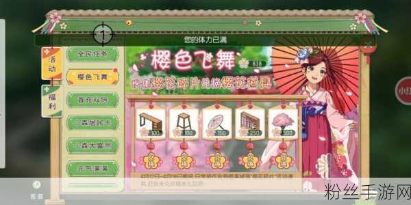 小森生活猫盖饭食谱大揭秘,美味与爱心并存