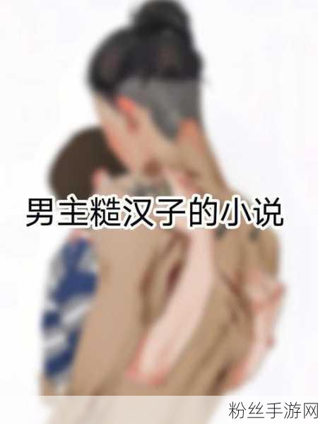 一上来就飙车的双男主小说:1. 《风驰电掣:双雄之路的狂热追逐