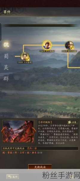 三国志战略版,揭秘孙策快速发育的秘诀