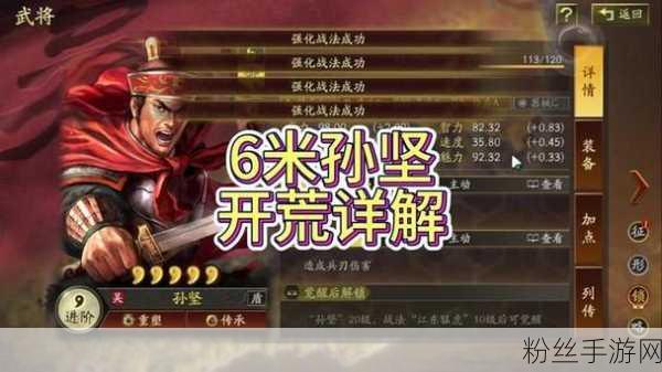 三国志战略版,揭秘孙策快速发育的秘诀