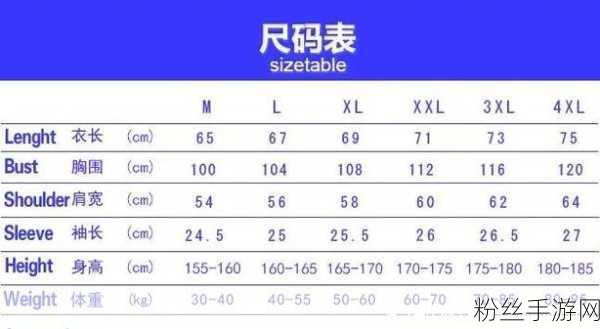 欧洲尺码日本尺码专线中老年：以下是一些关于欧洲尺码与日本尺码转换的标题建议，适合中老年人群体：