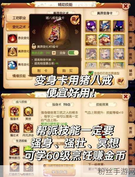 梦幻西游手游物理门派大放异彩,顶尖职业选择与发展全攻略