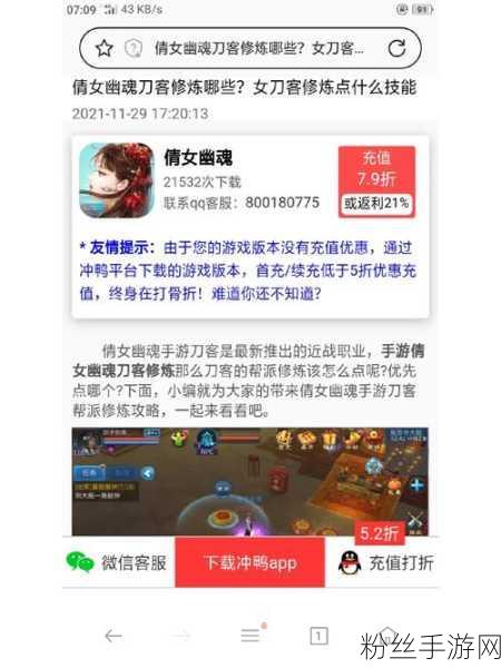 倩女幽魂手游刀客帮会修炼全攻略，属性选择决定战场胜负